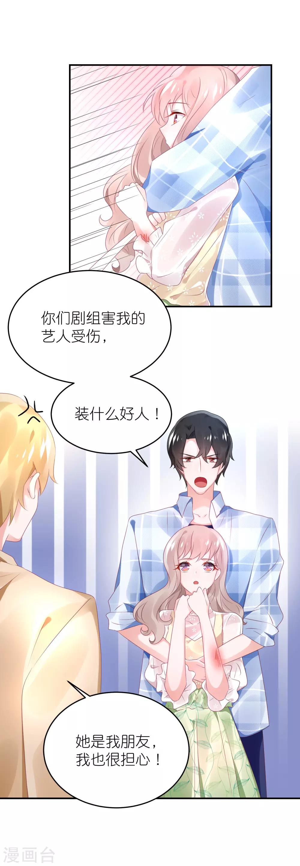 第71话 疯狗咬人-第83话