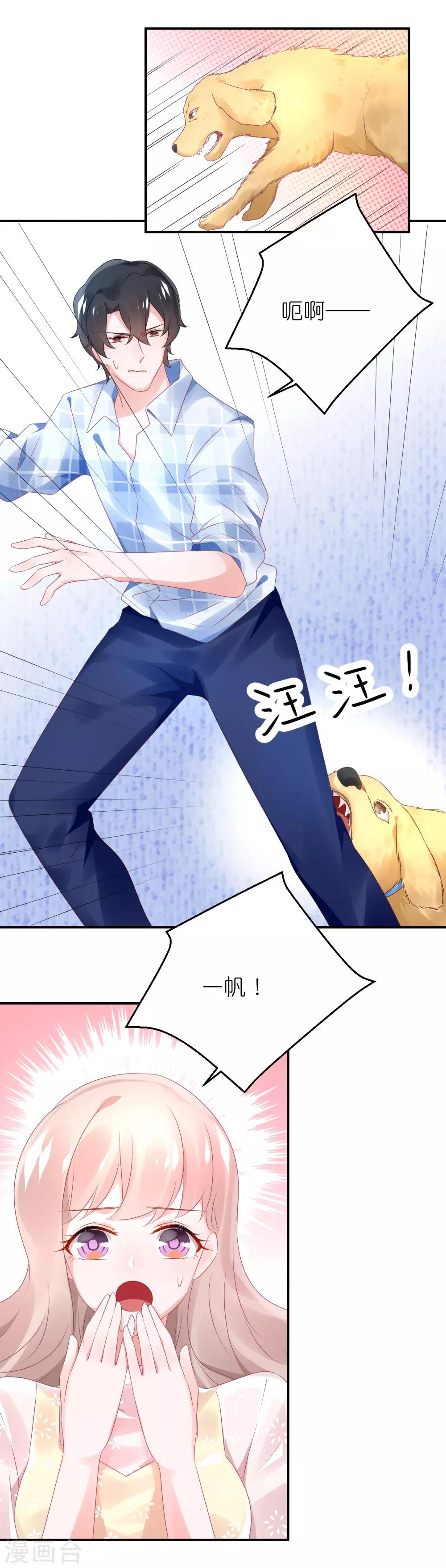 第71话 疯狗咬人-第83话