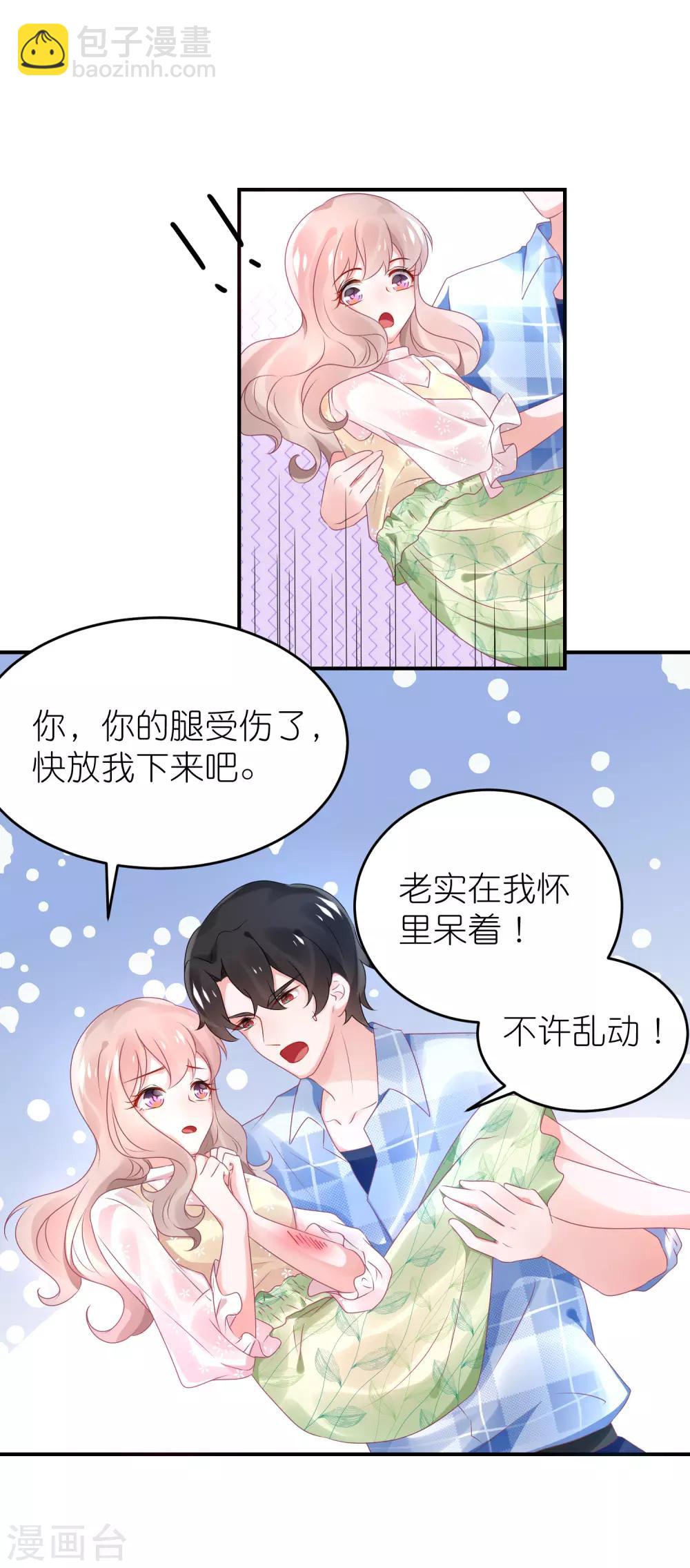 第71话 疯狗咬人-第83话