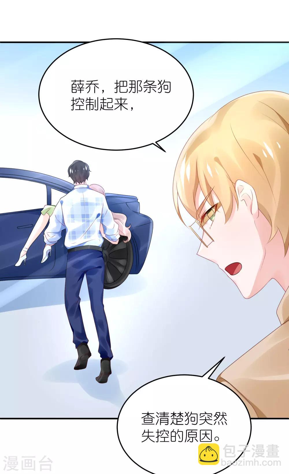 第71话 疯狗咬人-第83话