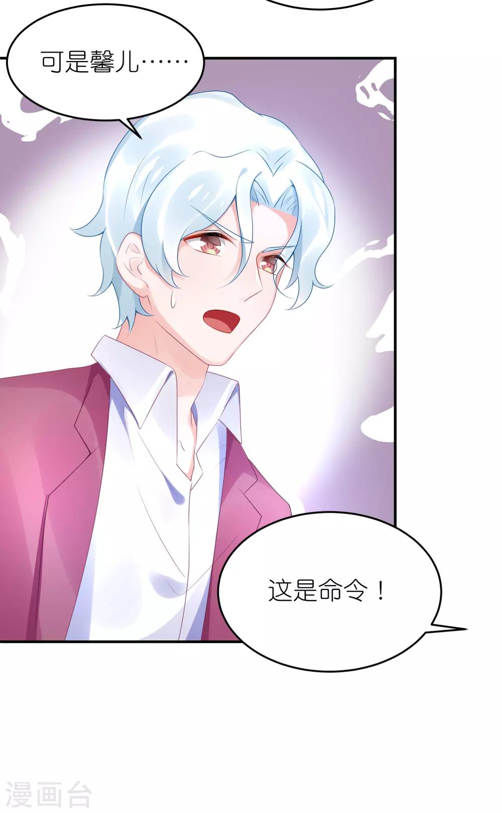 第71话 疯狗咬人-第83话