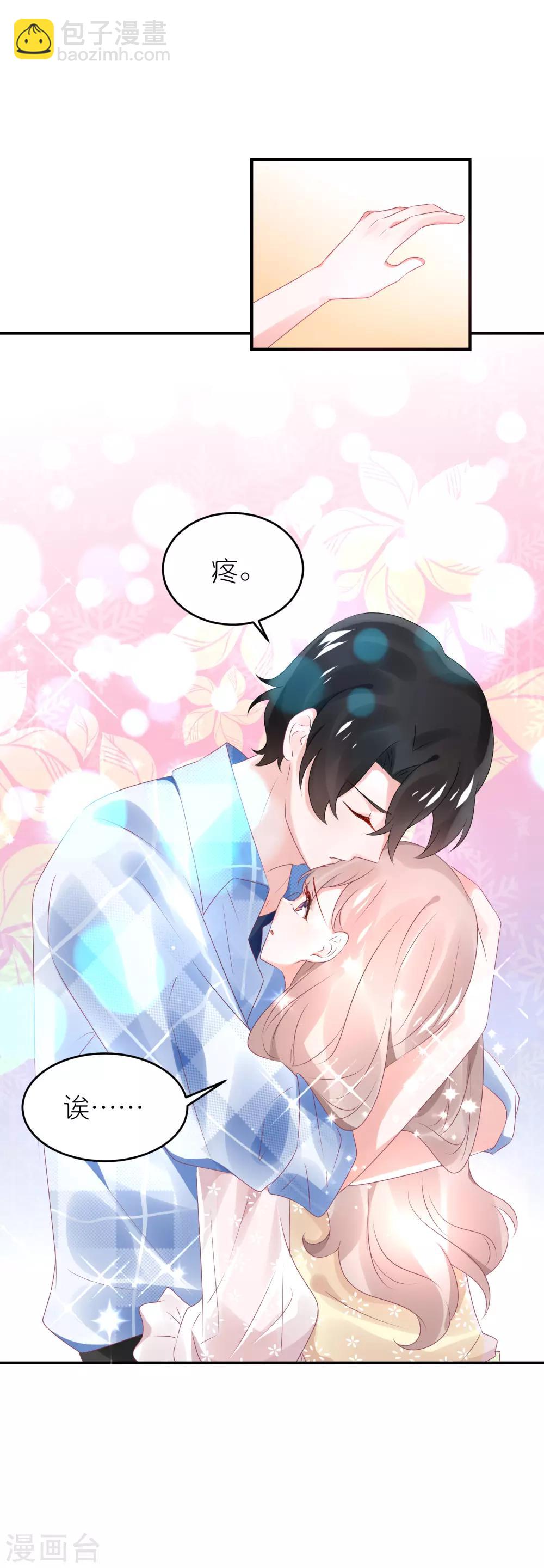 第71话 疯狗咬人-第83话