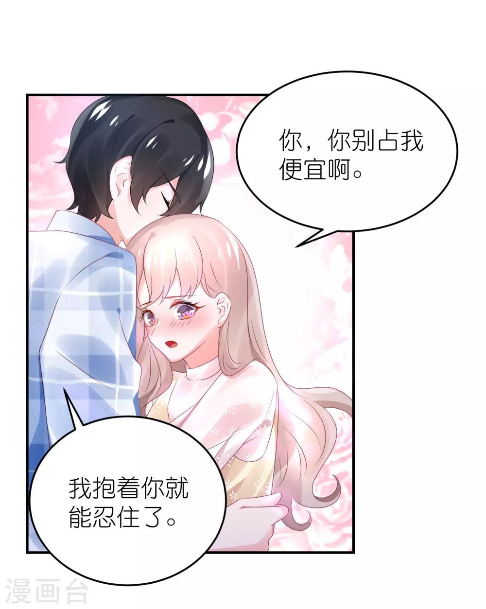 第71话 疯狗咬人-第83话