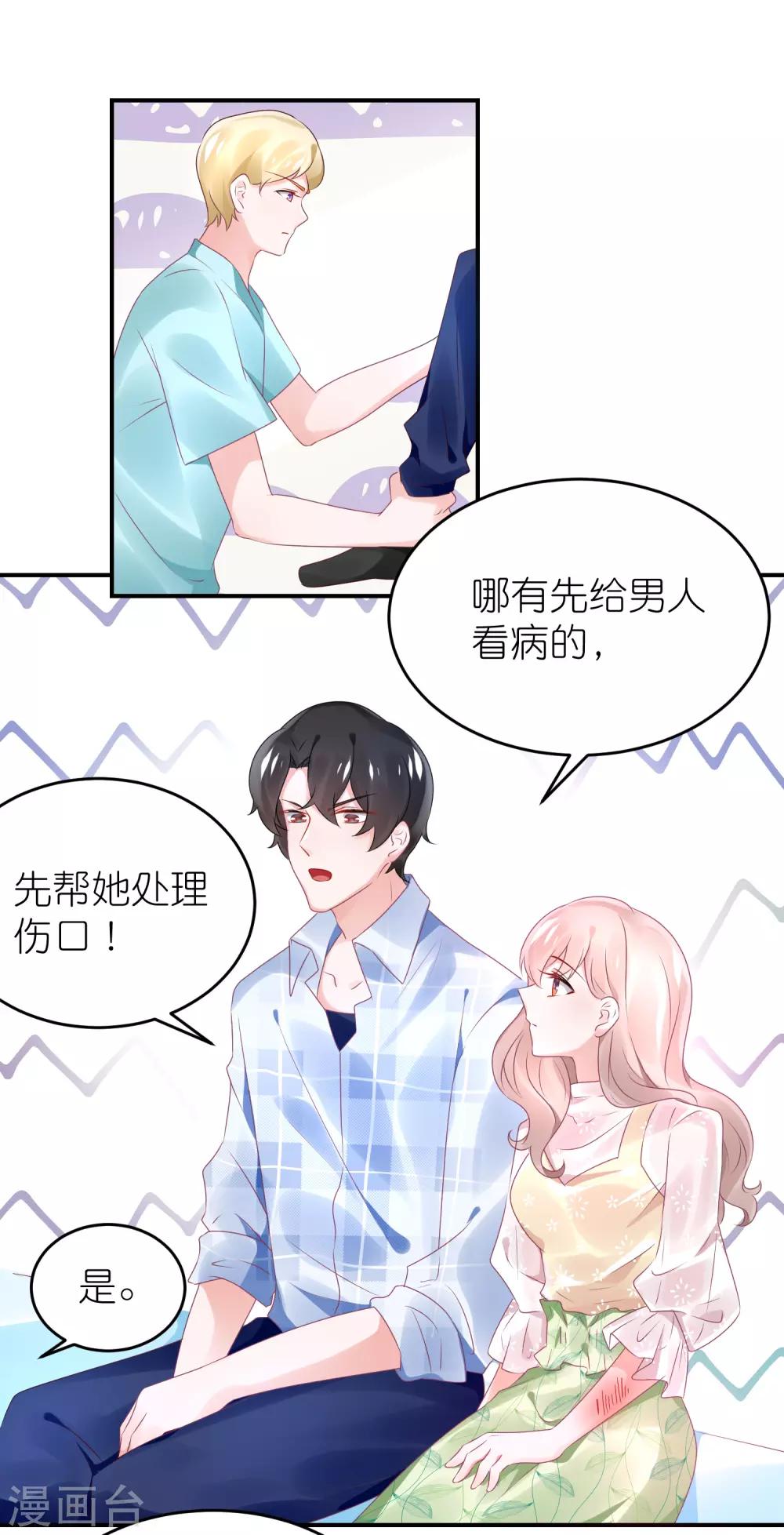 第71话 疯狗咬人-第83话