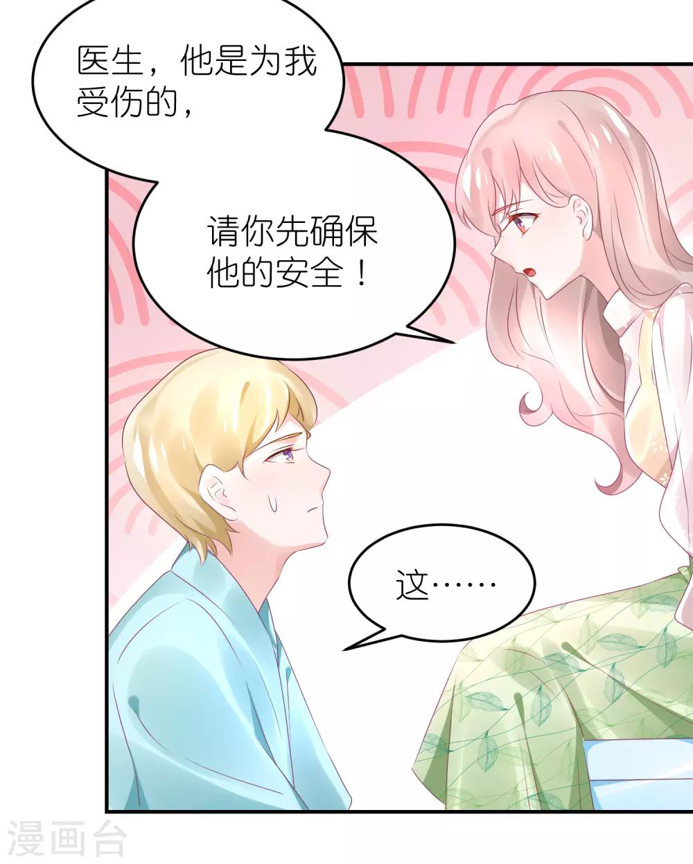 第71话 疯狗咬人-第83话