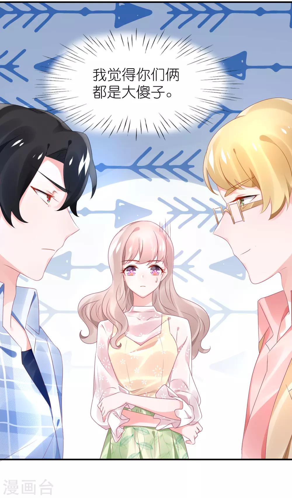 第71话 疯狗咬人-第83话