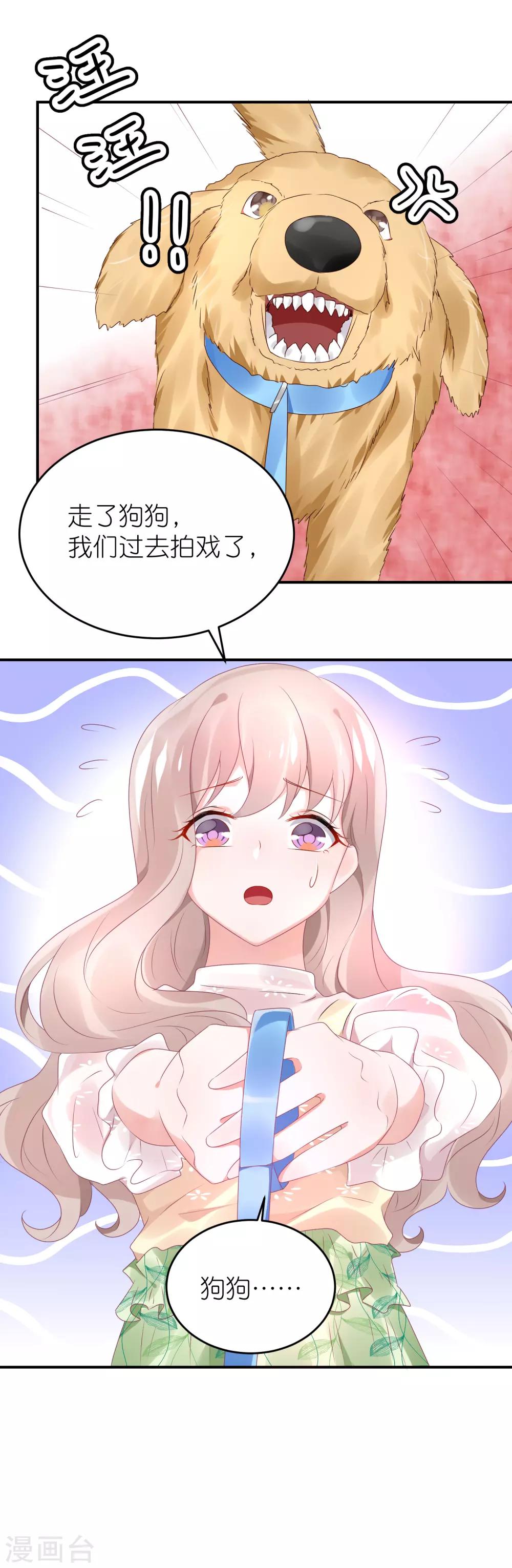 第71话 疯狗咬人-第83话