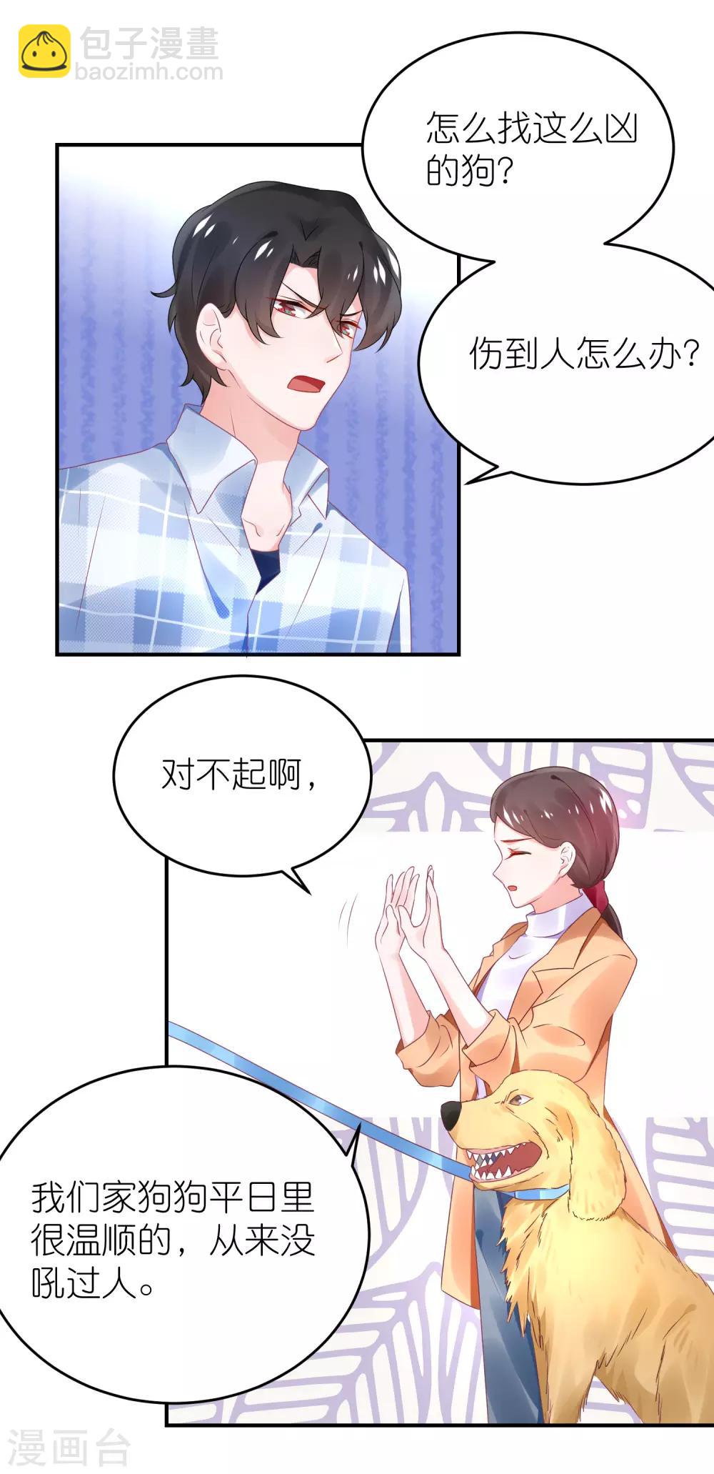第71话 疯狗咬人-第83话