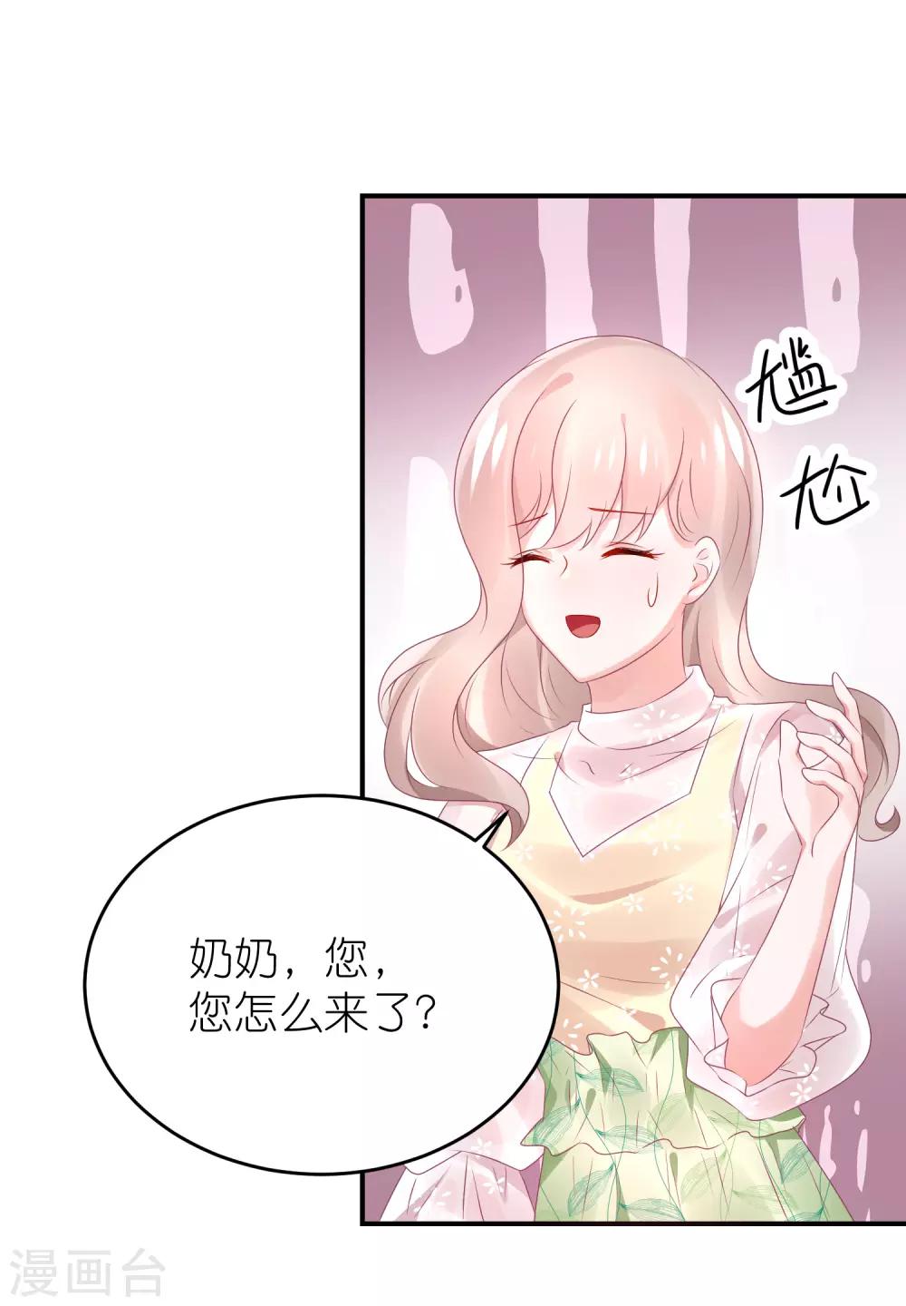 第73话 你要负责-第85话