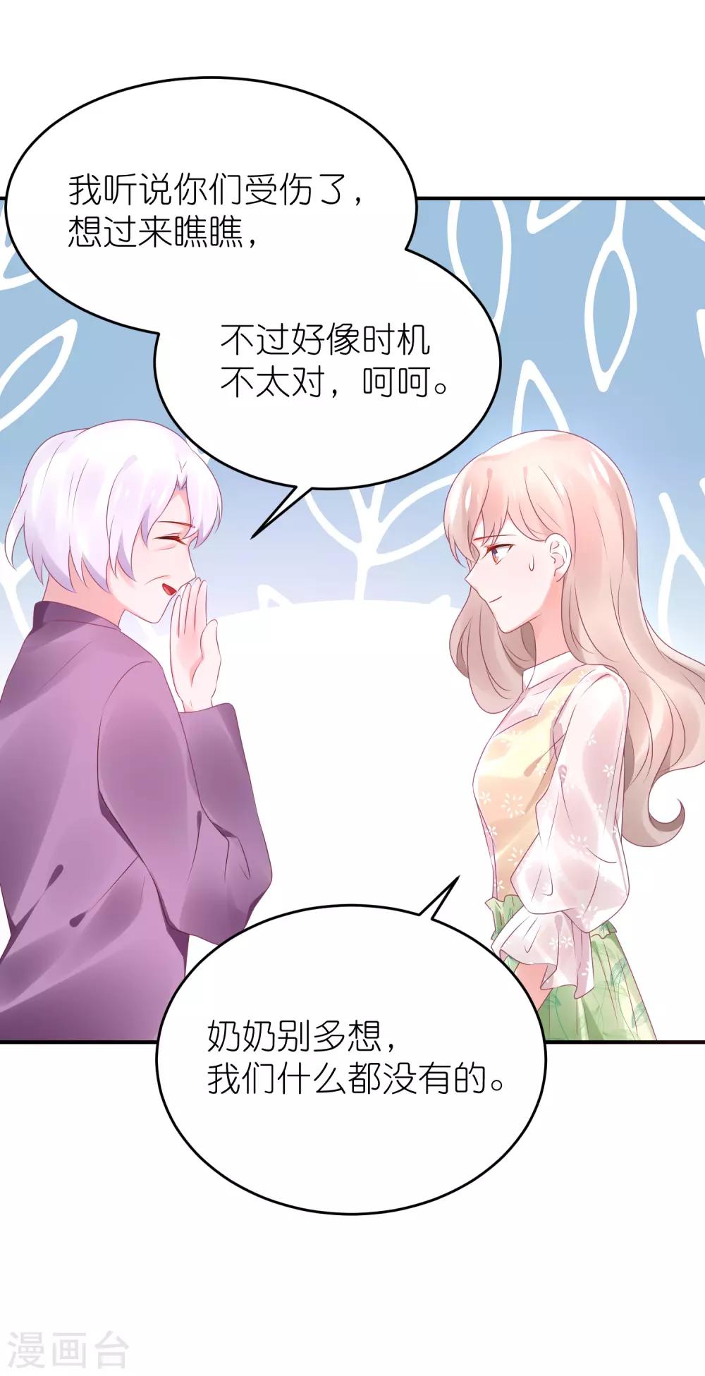 第73话 你要负责-第85话