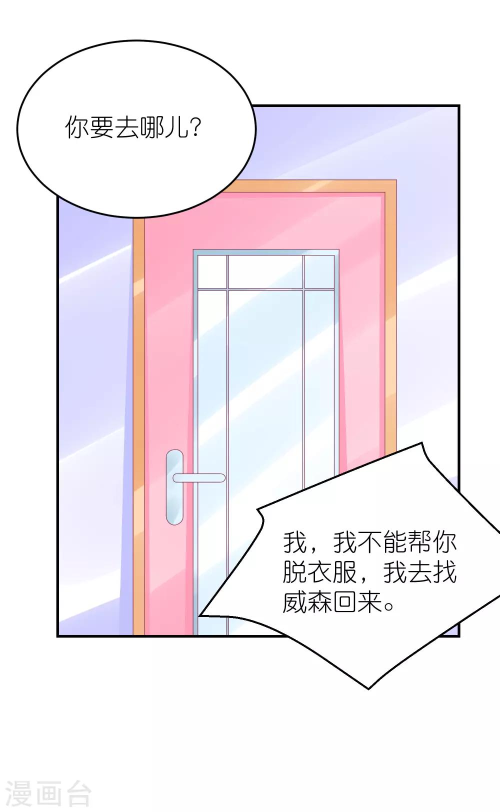 第73话 你要负责-第85话