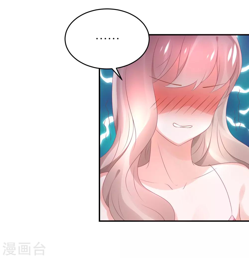 第73话 你要负责-第85话