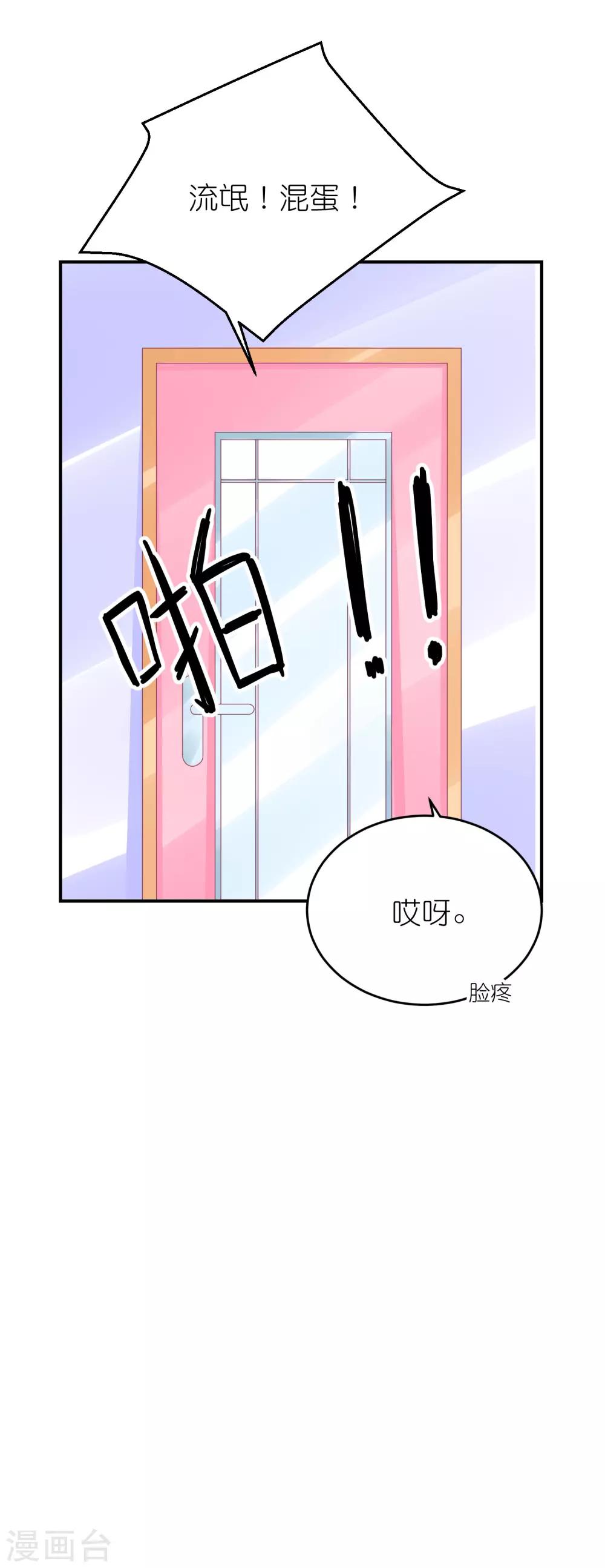 第73话 你要负责-第85话