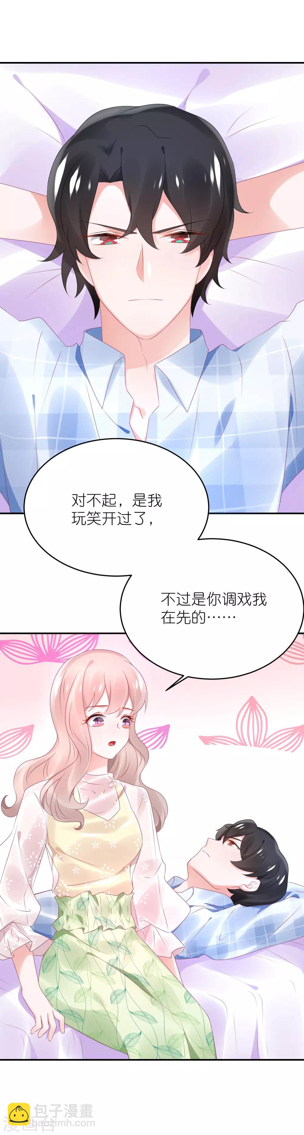 第73话 你要负责-第85话