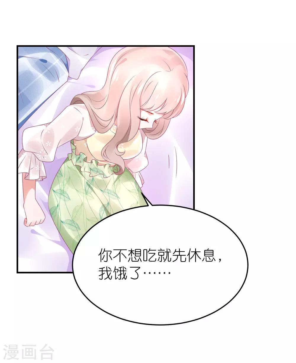 第73话 你要负责-第85话