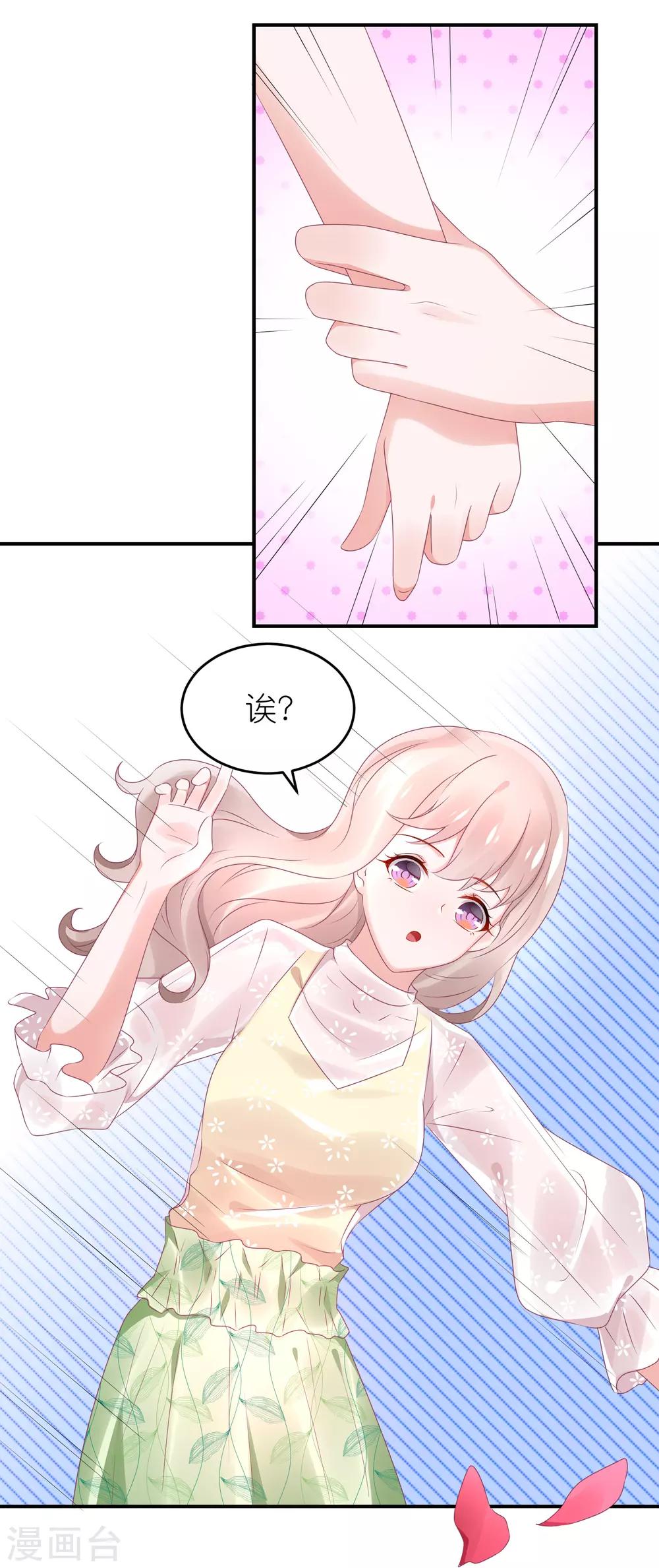 第73话 你要负责-第85话