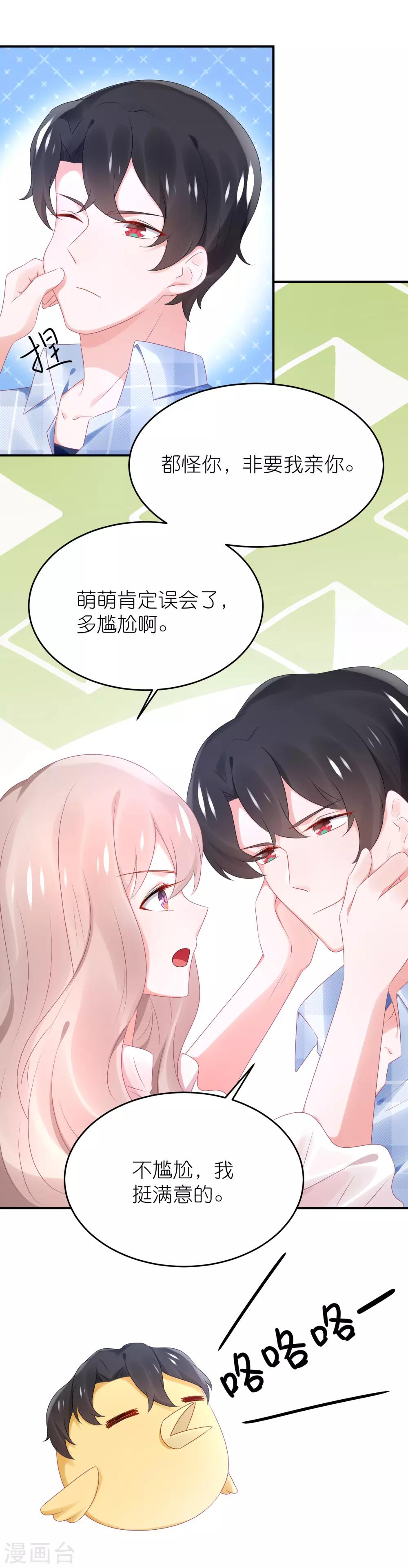 第75话 演唱会的条件-第87话