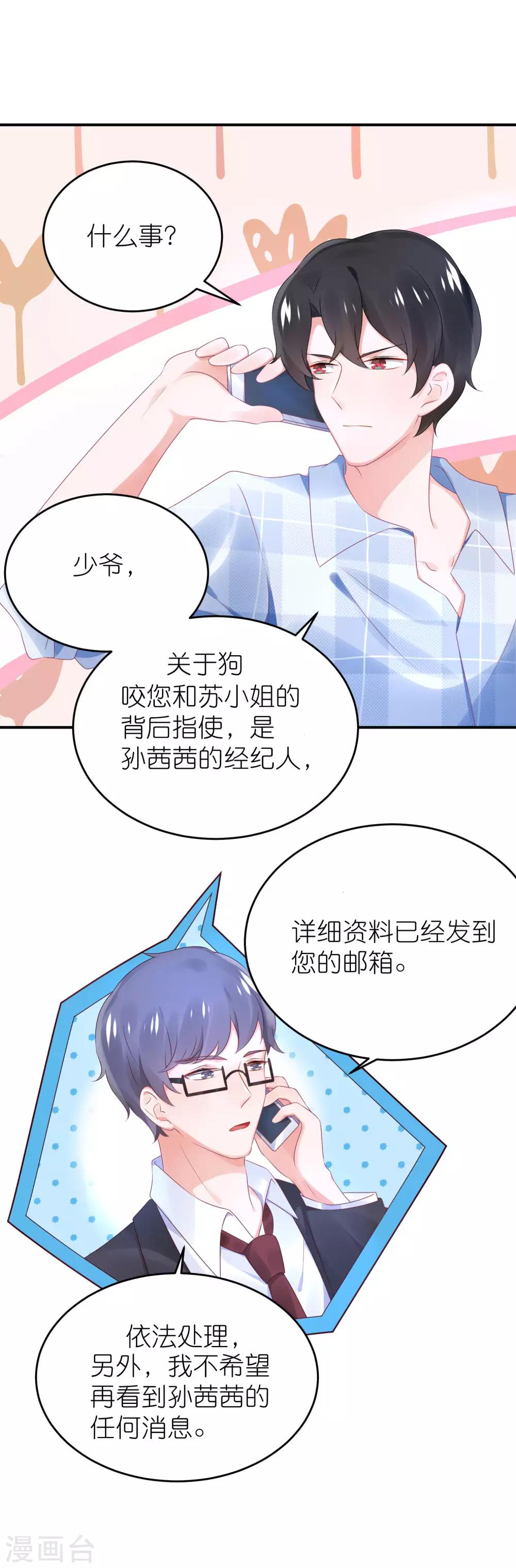 第75话 演唱会的条件-第87话