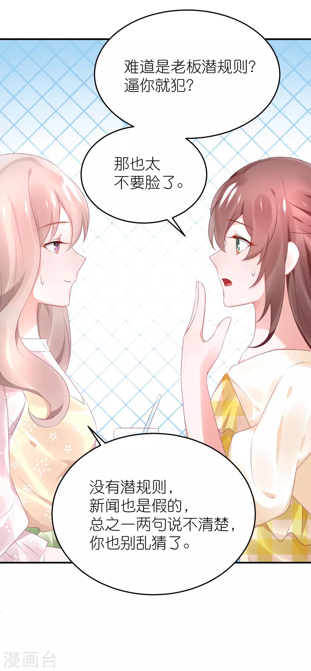 第75话 演唱会的条件-第87话