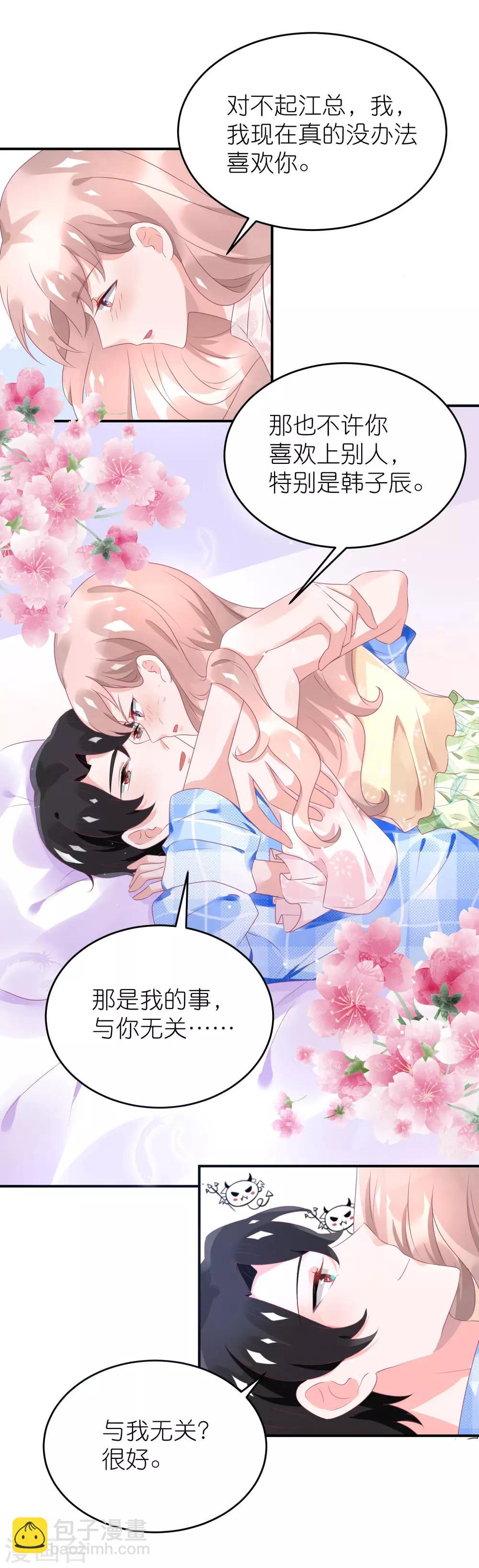第75话 演唱会的条件-第87话