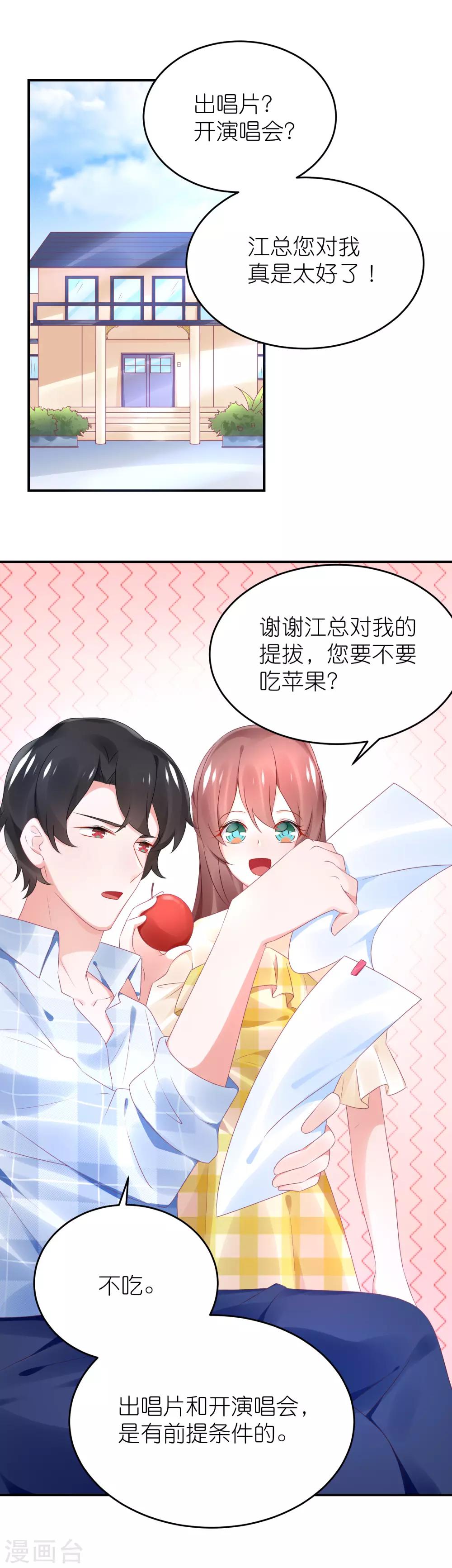 第75话 演唱会的条件-第87话