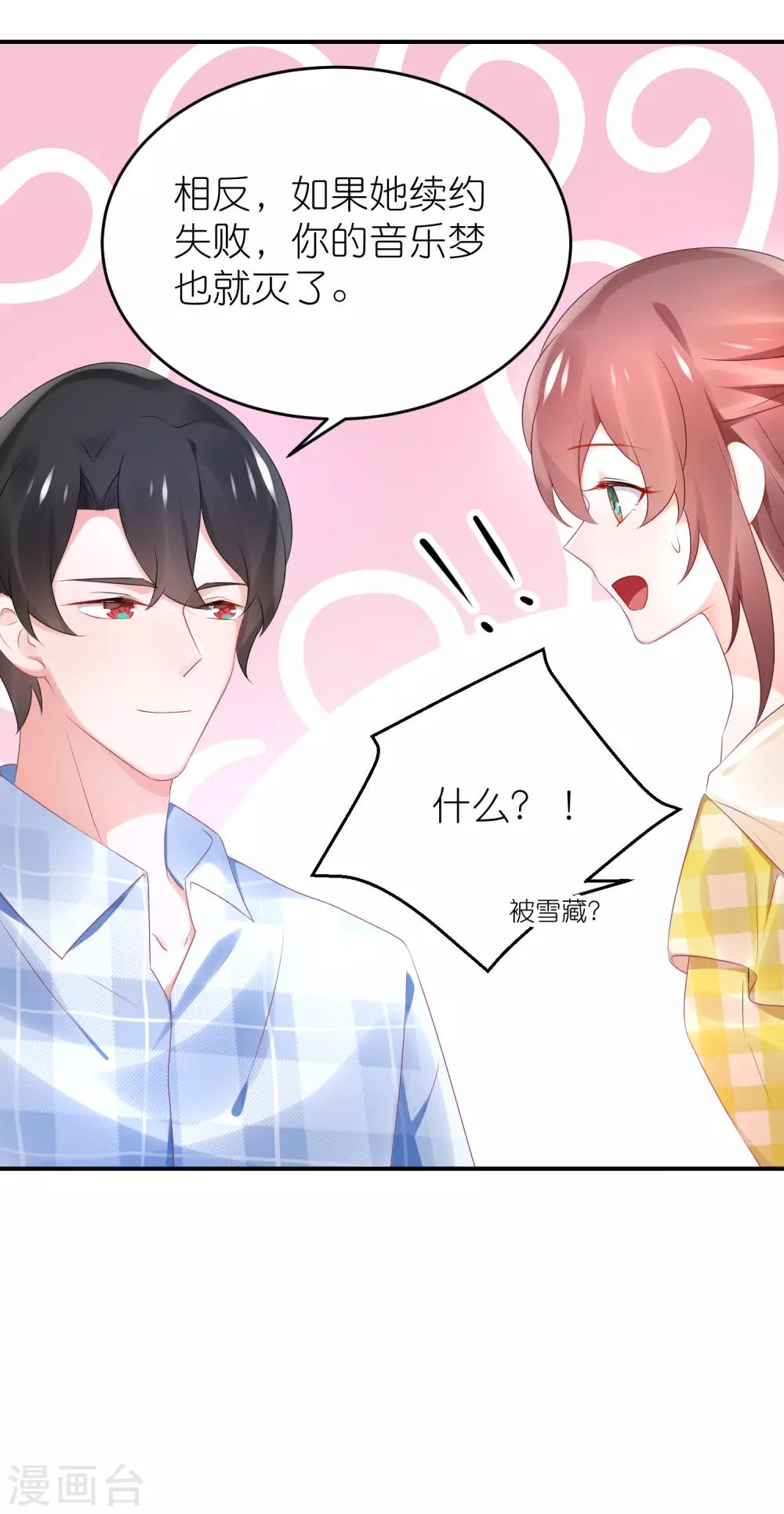 第75话 演唱会的条件-第87话