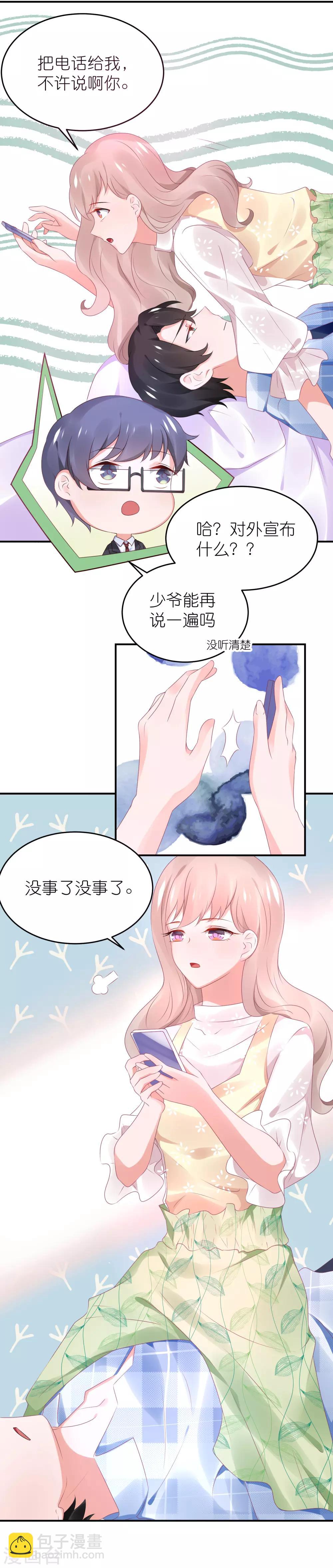 第75话 演唱会的条件-第87话