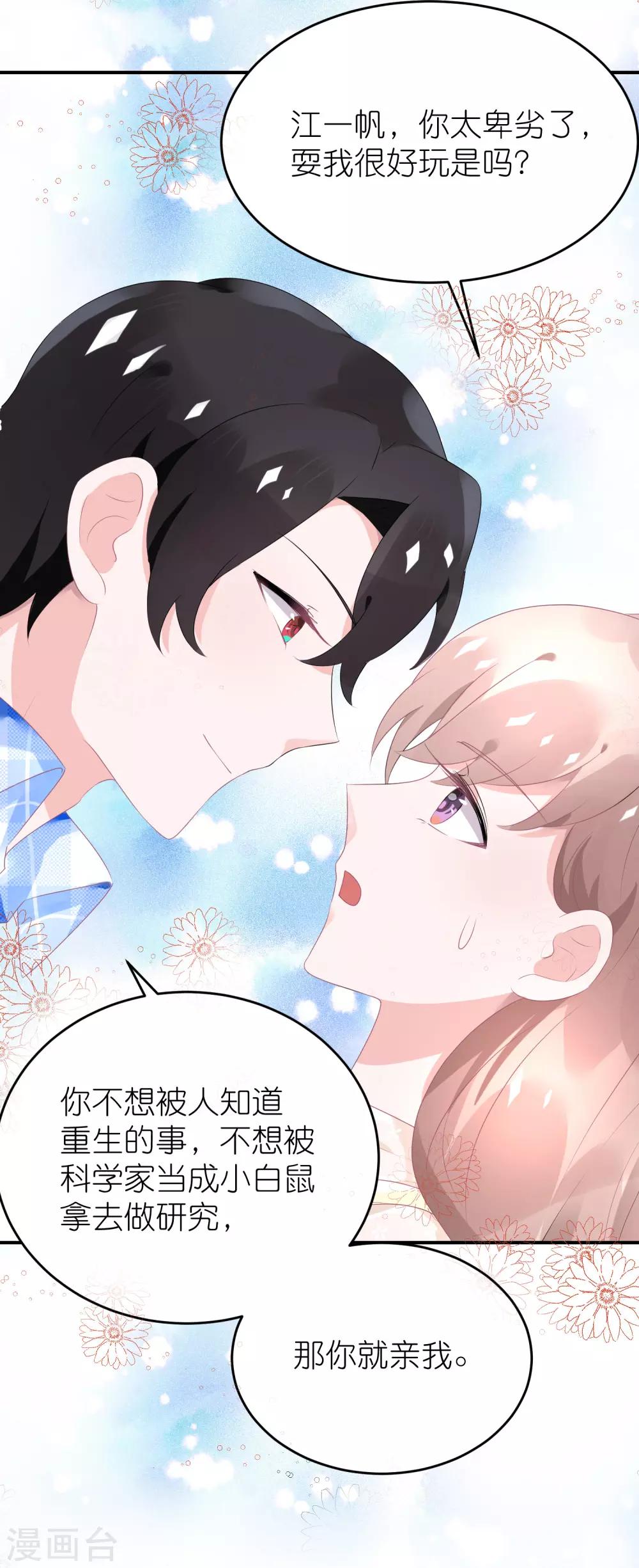第75话 演唱会的条件-第87话