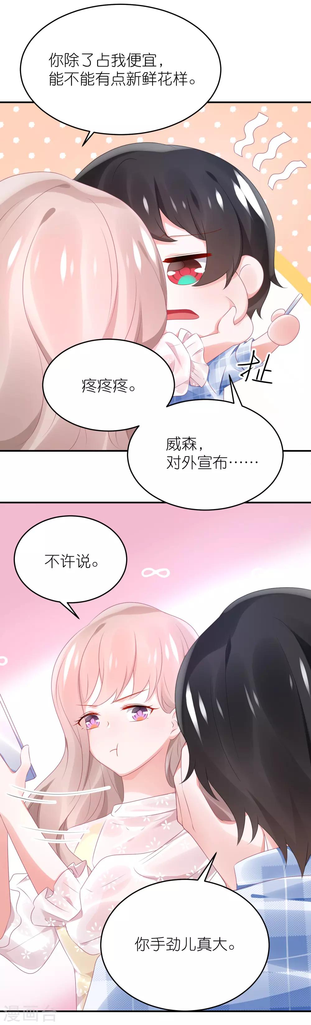 第75话 演唱会的条件-第87话
