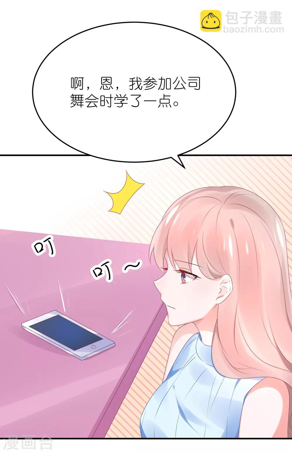 第77话 一支舞-第89话