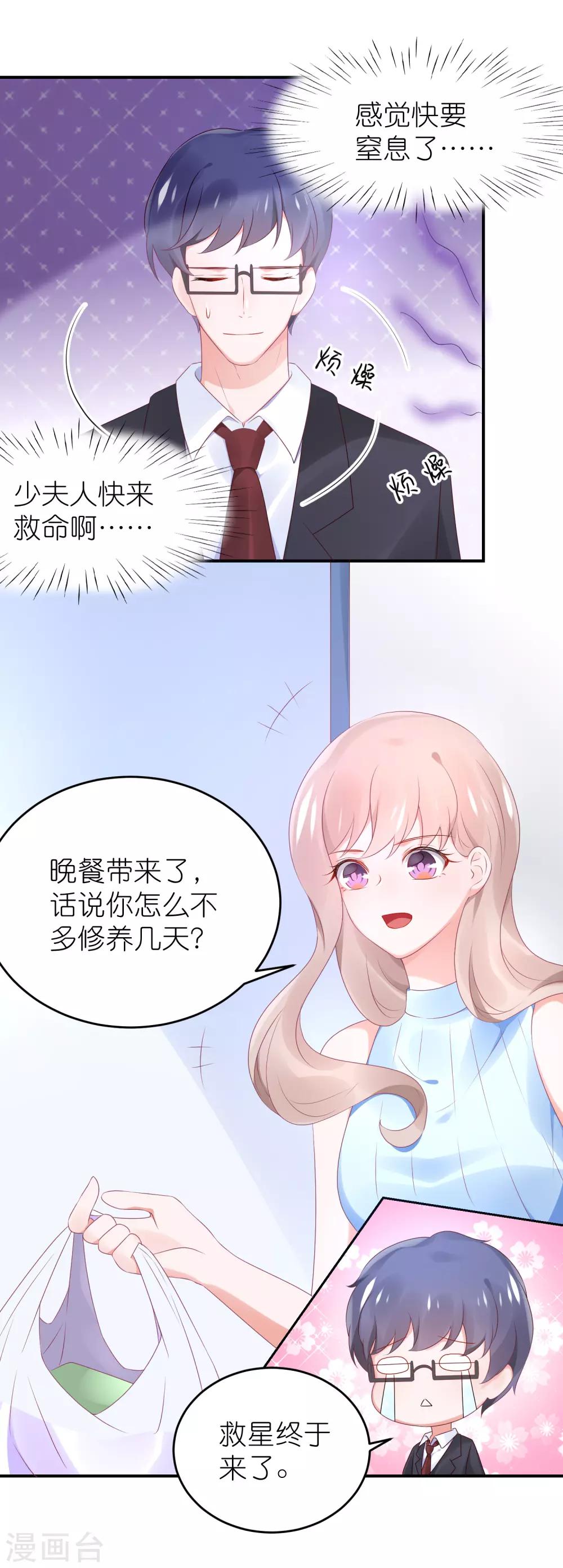 第77话 一支舞-第89话