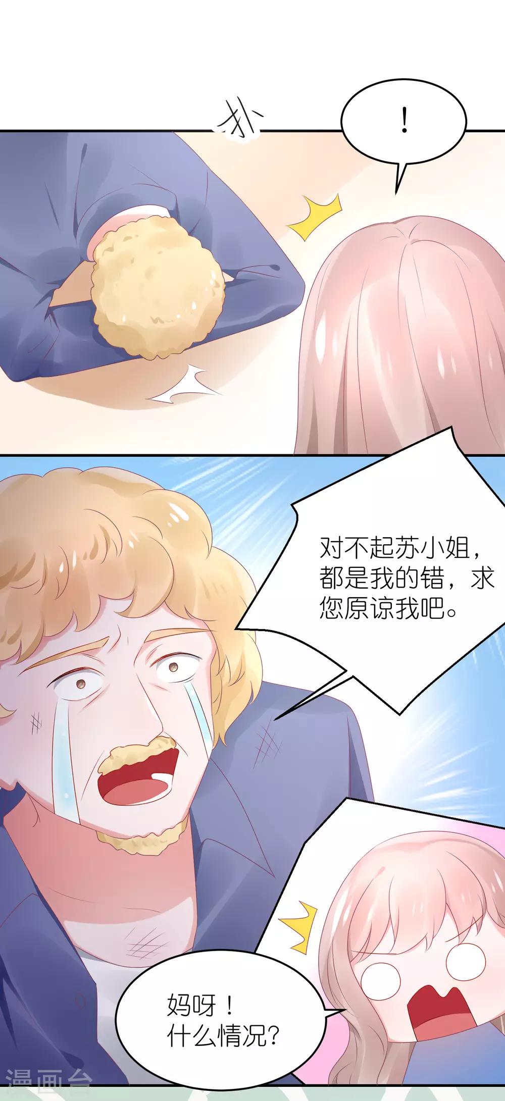 第77话 一支舞-第89话