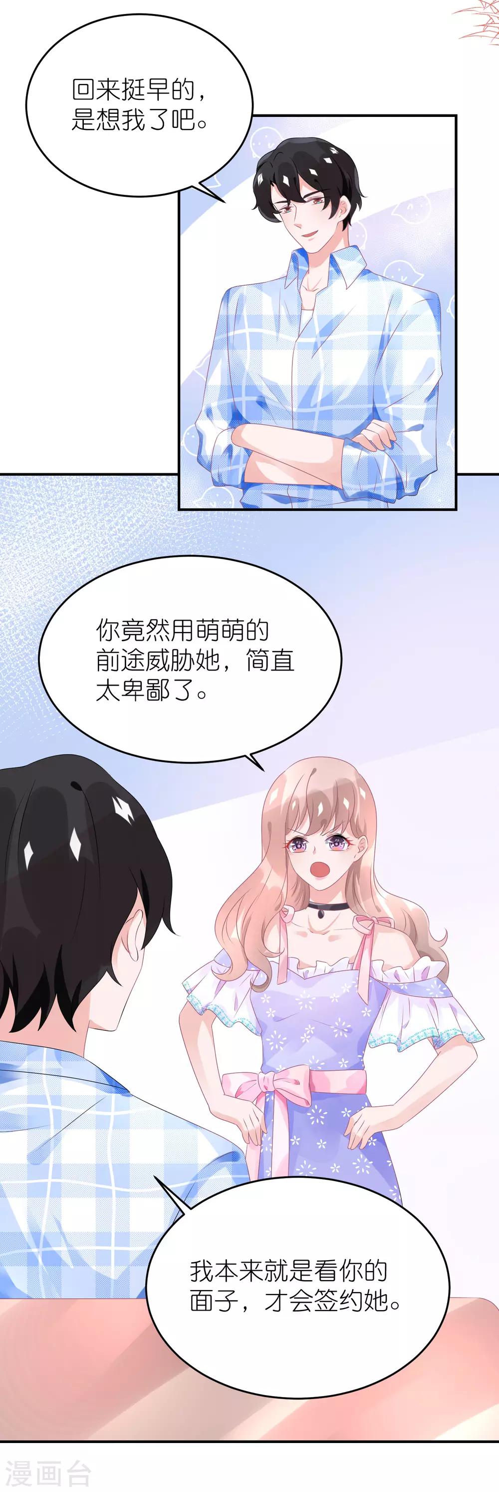 第77话 一支舞-第89话