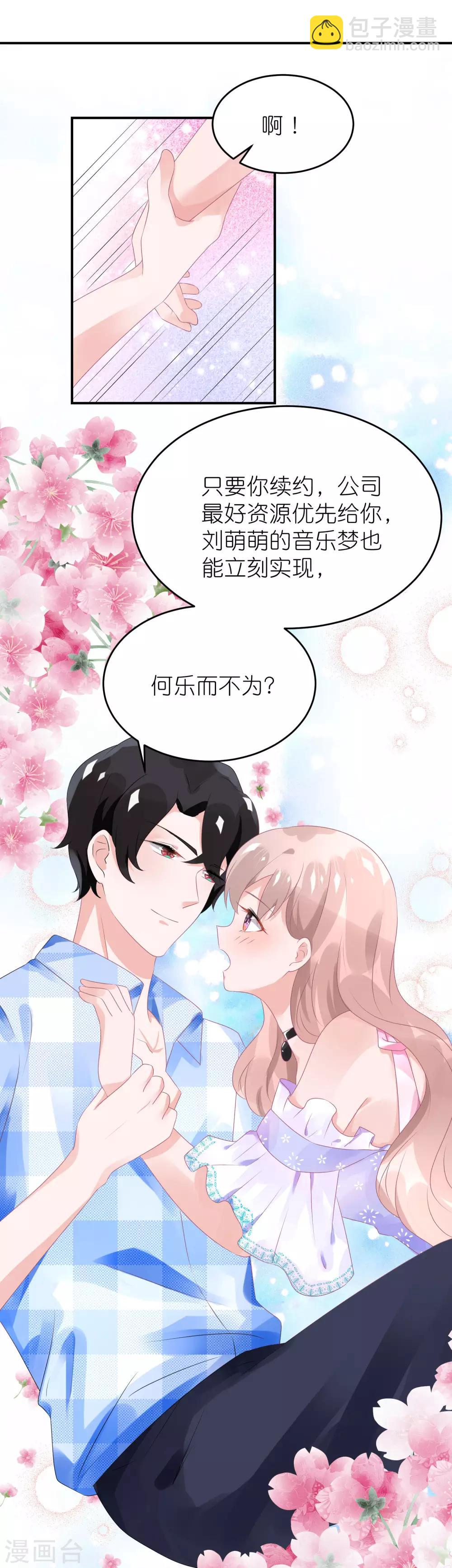 第77话 一支舞-第89话