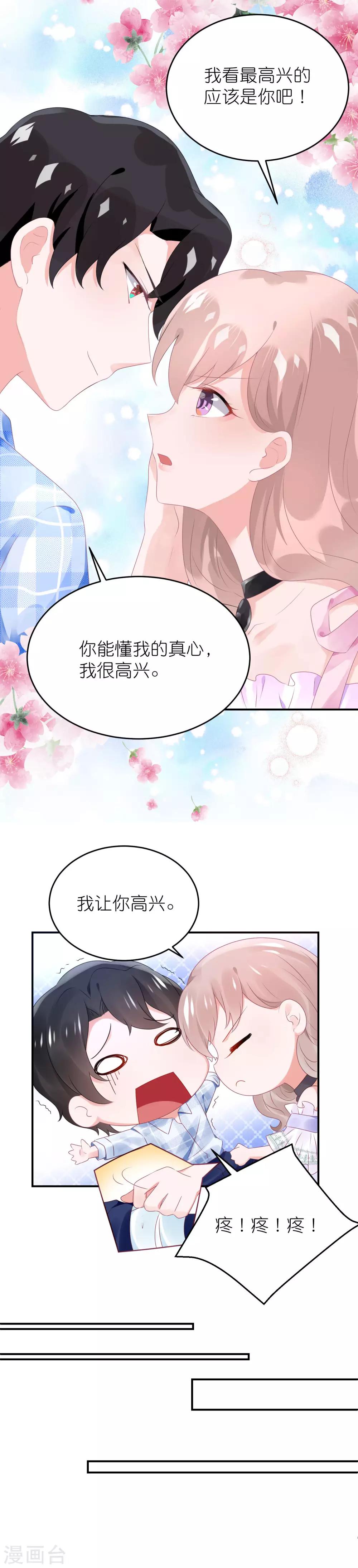 第77话 一支舞-第89话