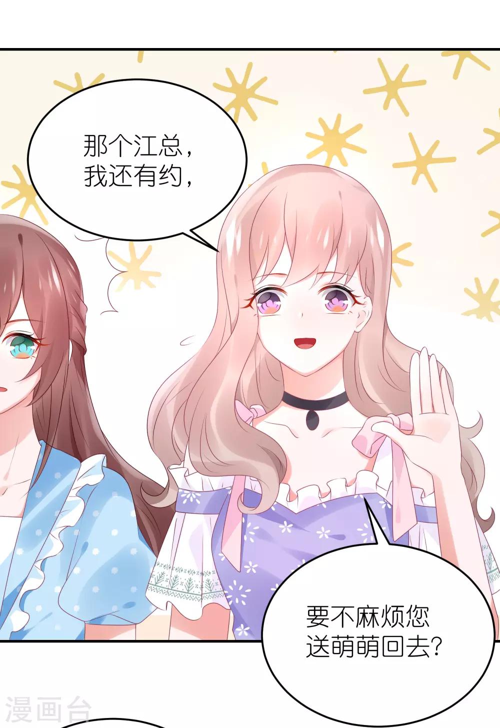 第79话 江一帆非要给角色-第91话