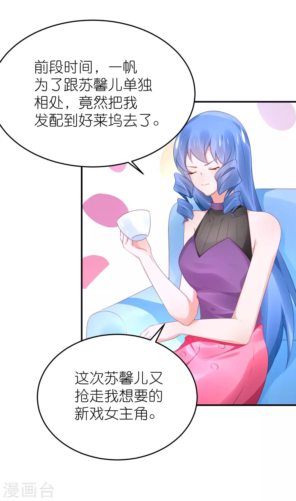 第79话 江一帆非要给角色-第91话