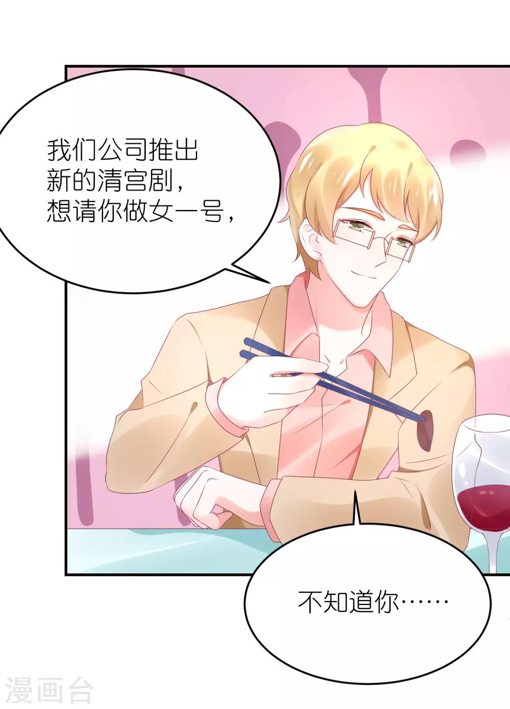 第79话 江一帆非要给角色-第91话