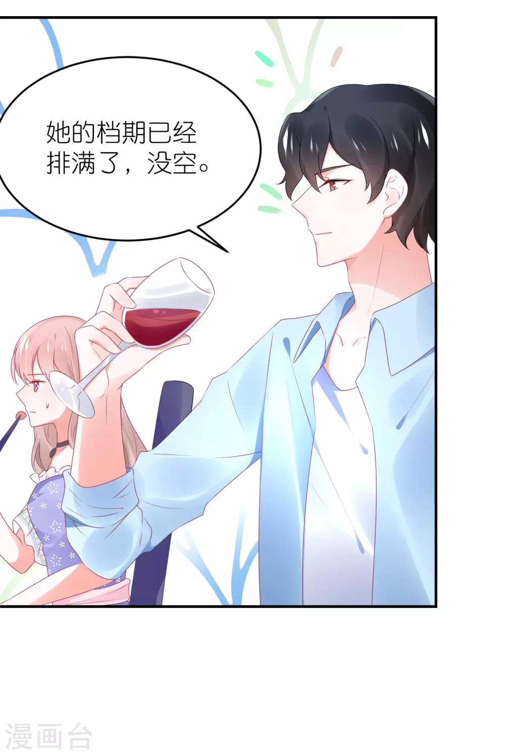 第79话 江一帆非要给角色-第91话