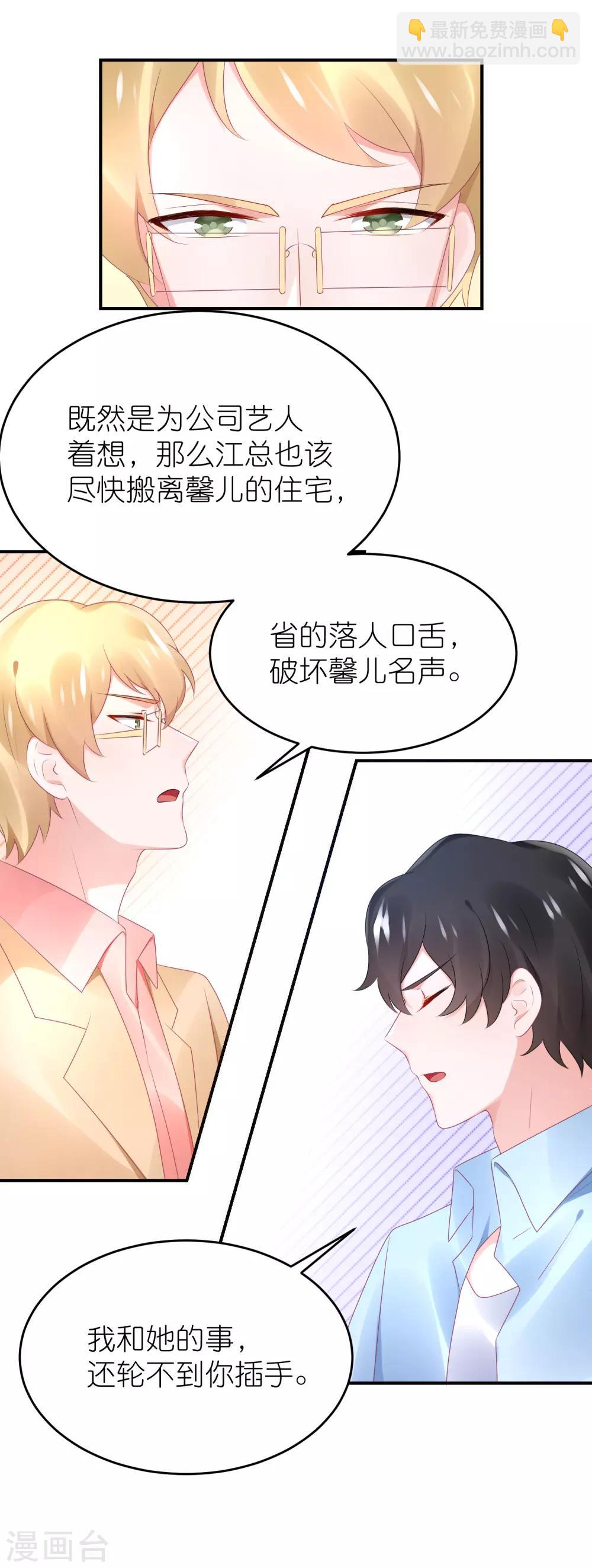 第79话 江一帆非要给角色-第91话