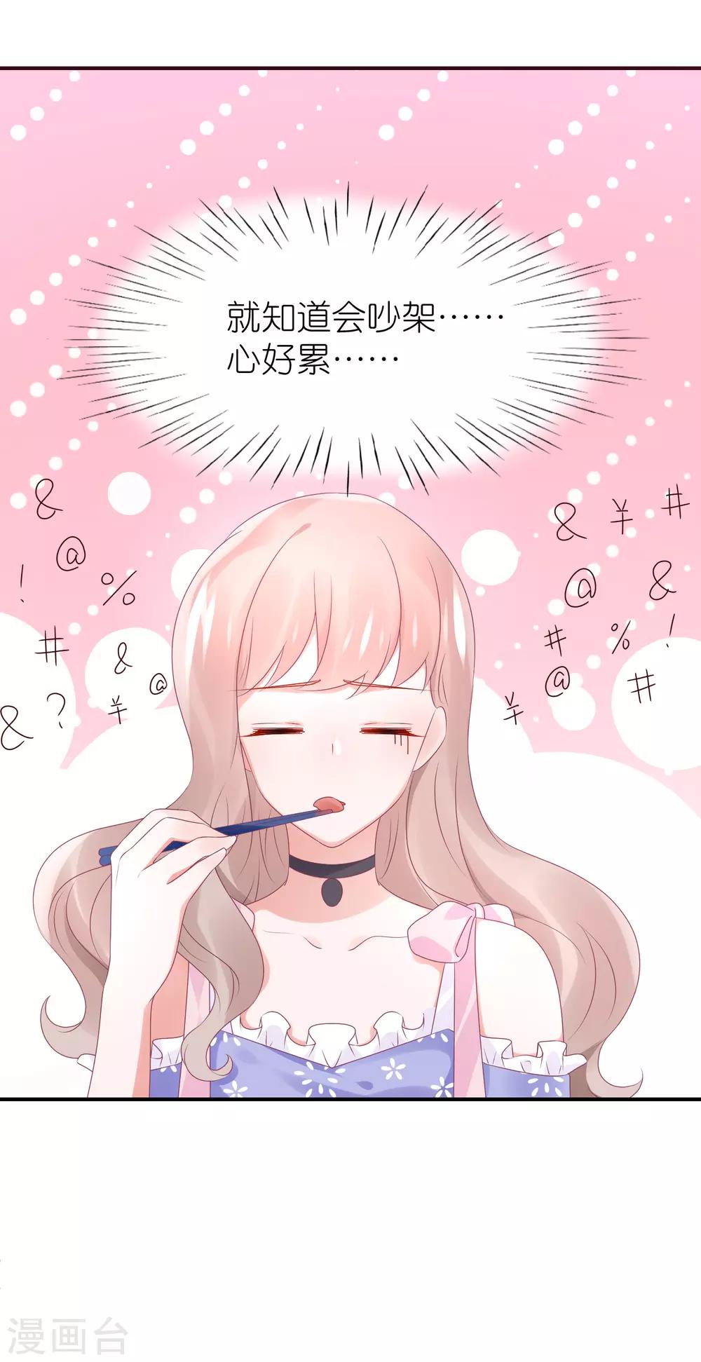 第79话 江一帆非要给角色-第91话