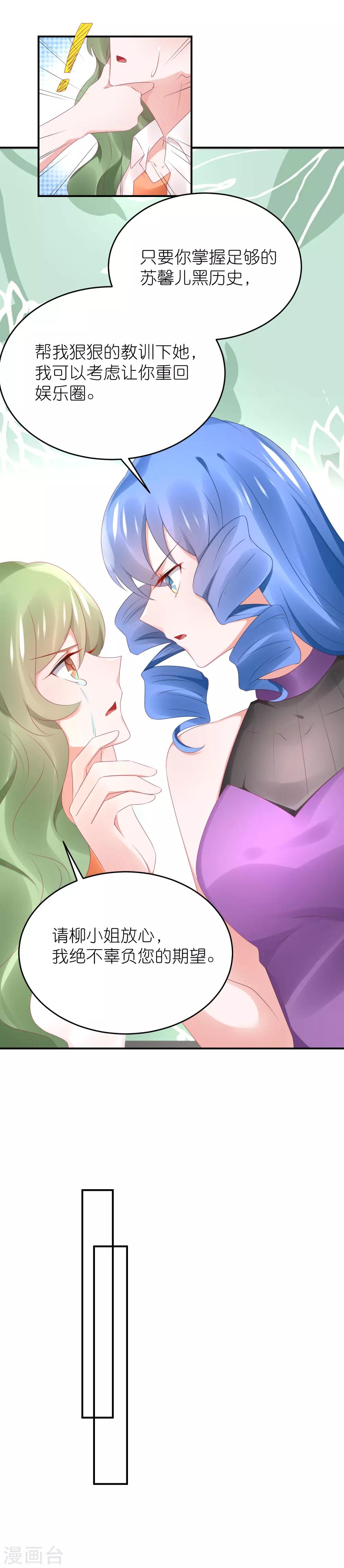 第79话 江一帆非要给角色-第91话