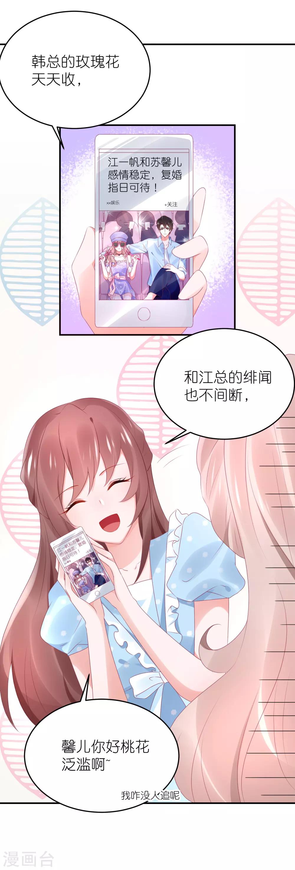 第79话 江一帆非要给角色-第91话