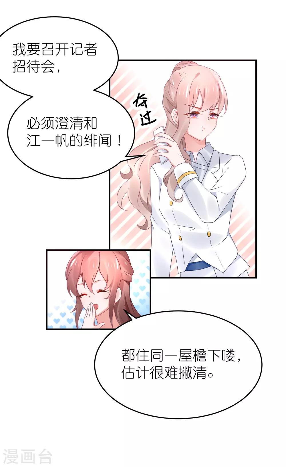 第79话 江一帆非要给角色-第91话