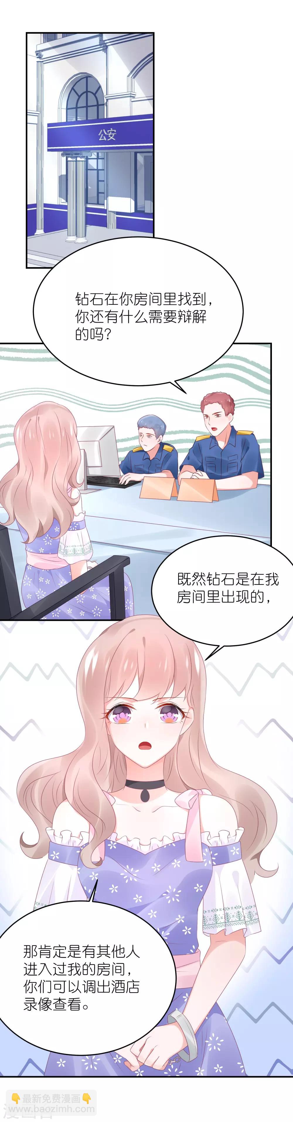 第81话 苏馨儿怎么辩解-第93话