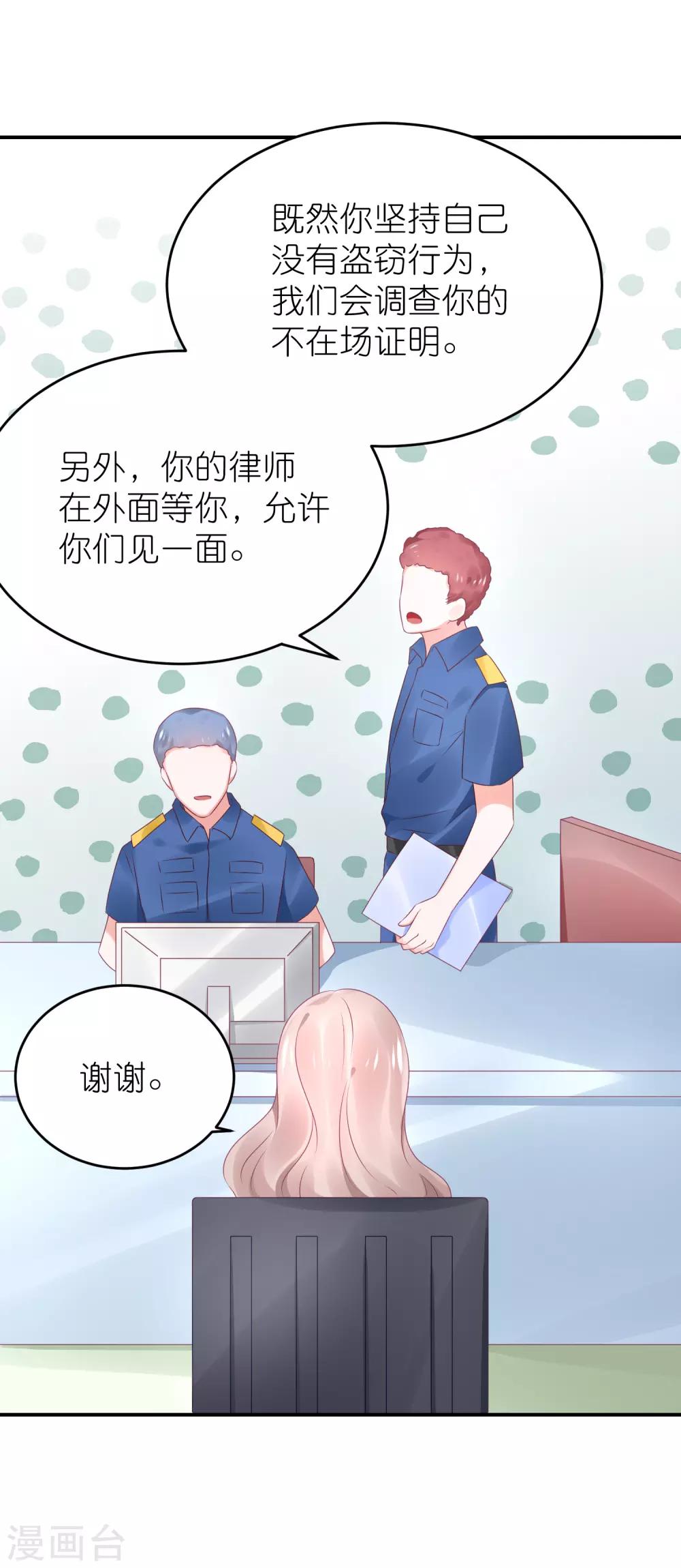 第81话 苏馨儿怎么辩解-第93话