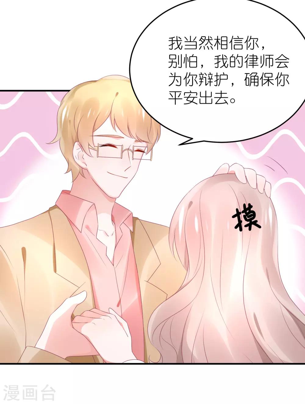 第81话 苏馨儿怎么辩解-第93话
