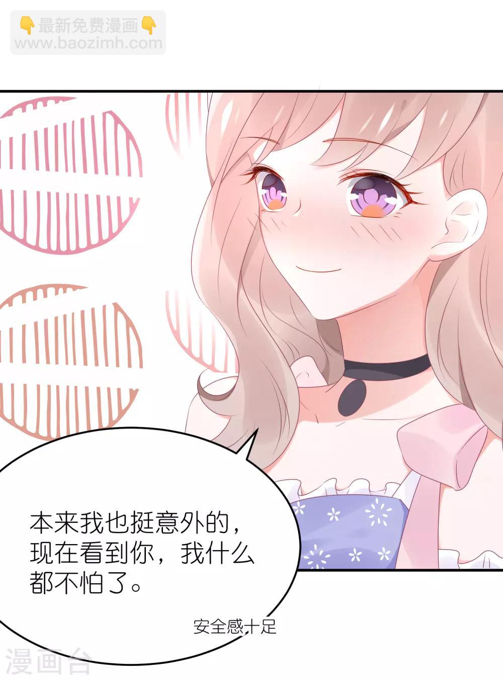 第81话 苏馨儿怎么辩解-第93话