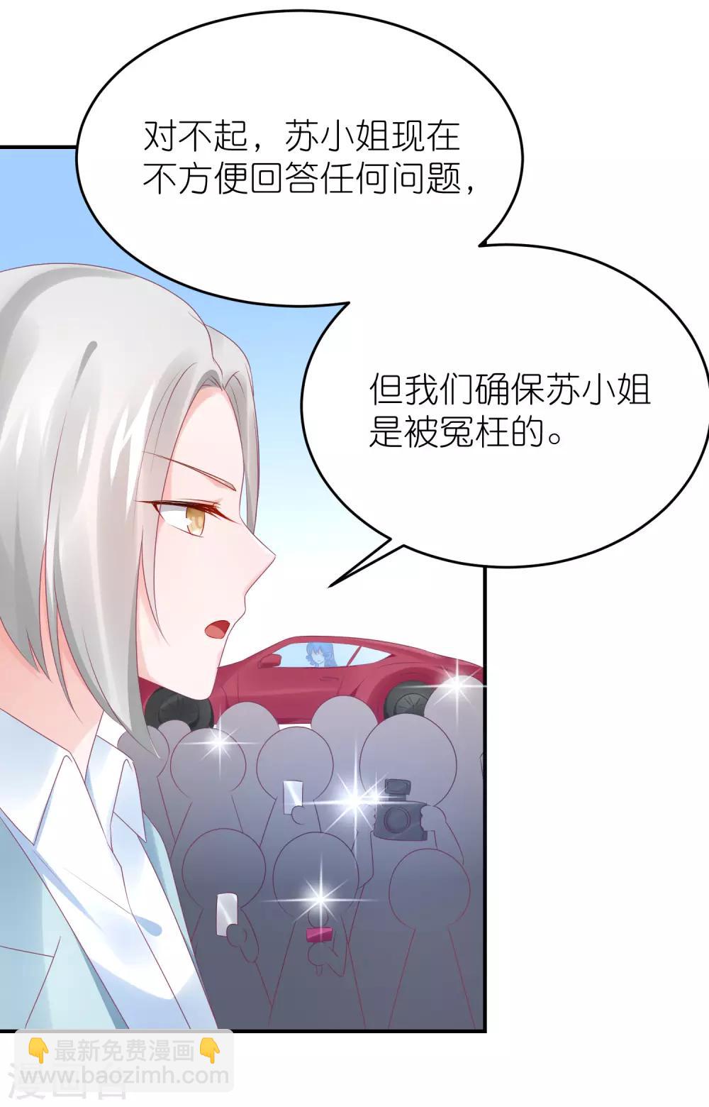 第81话 苏馨儿怎么辩解-第93话