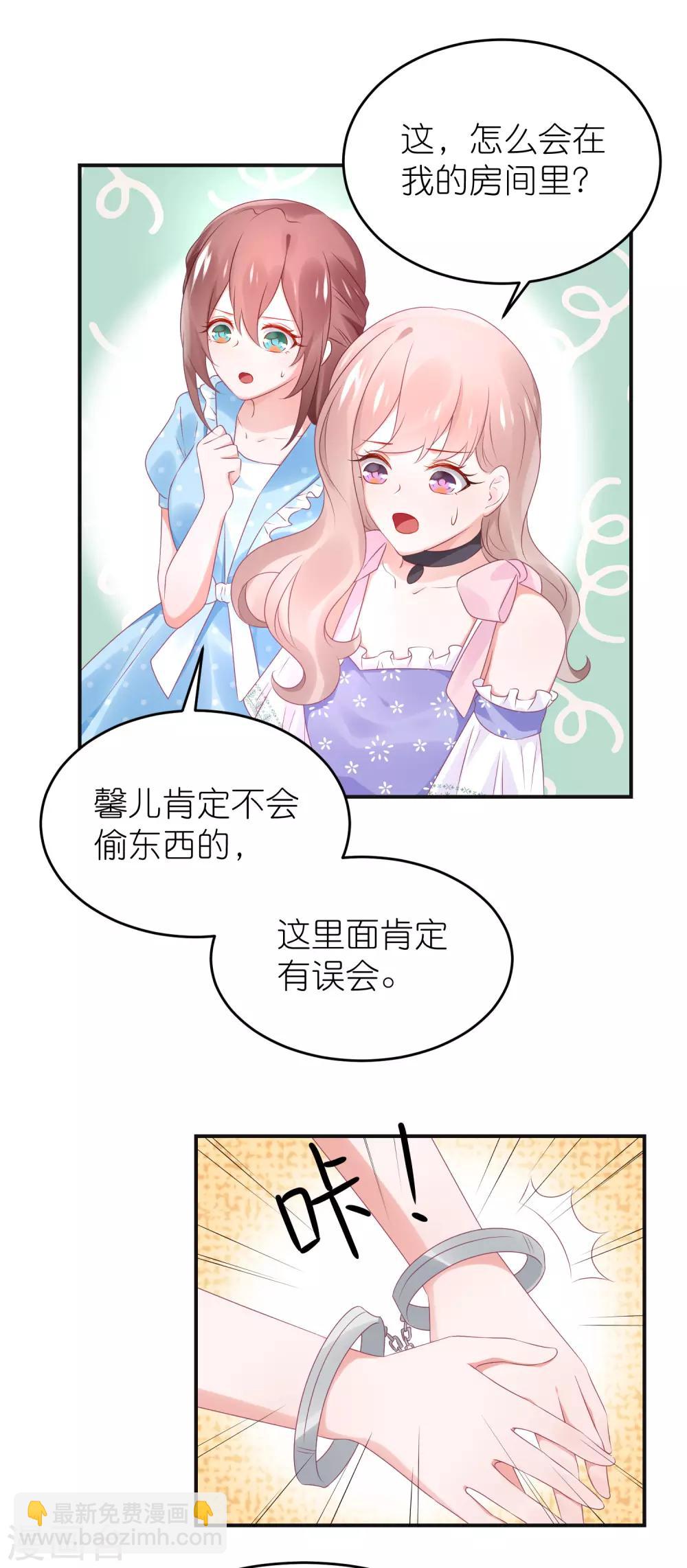 第81话 苏馨儿怎么辩解-第93话